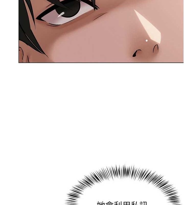 网红女老师第7话-逆转情势的一击