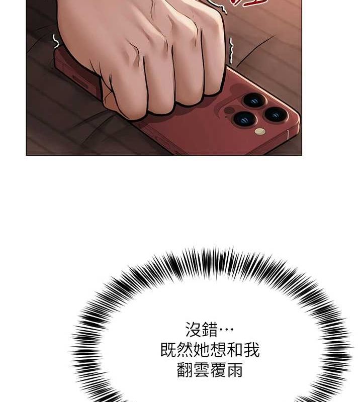 网红女老师第7话-逆转情势的一击