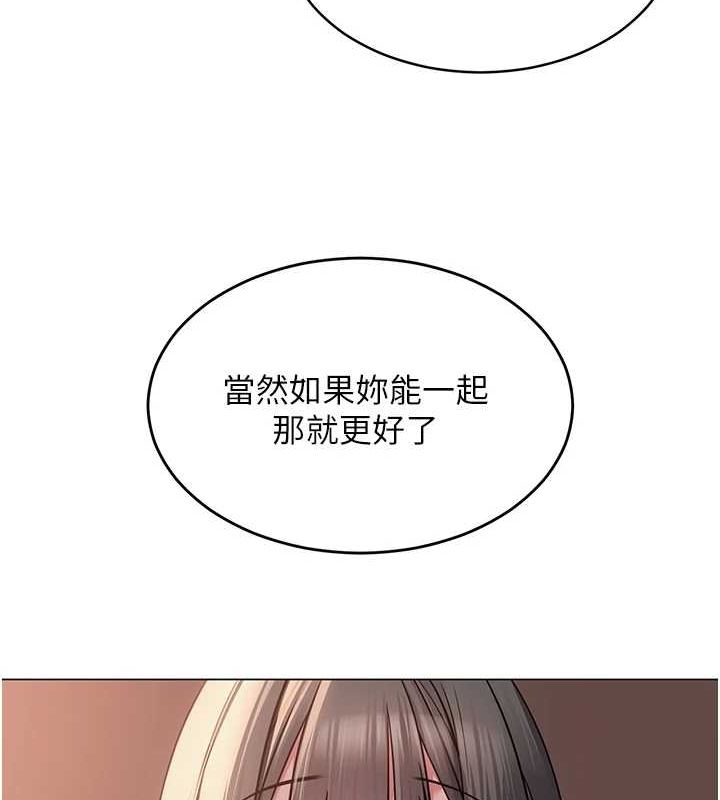 网红女老师第7话-逆转情势的一击