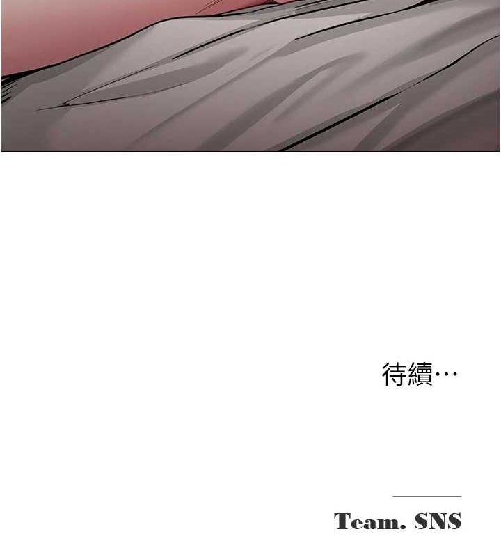 网红女老师第7话-逆转情势的一击