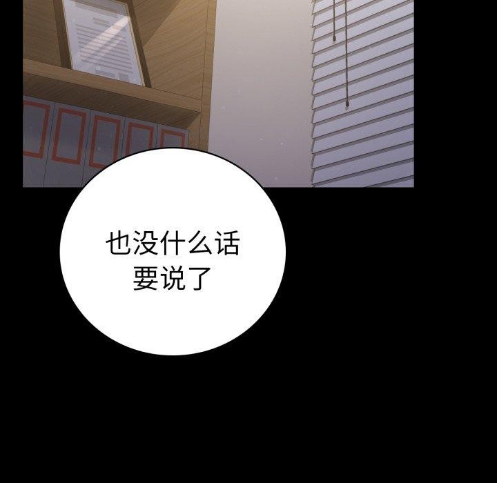 背叛的开始第65話