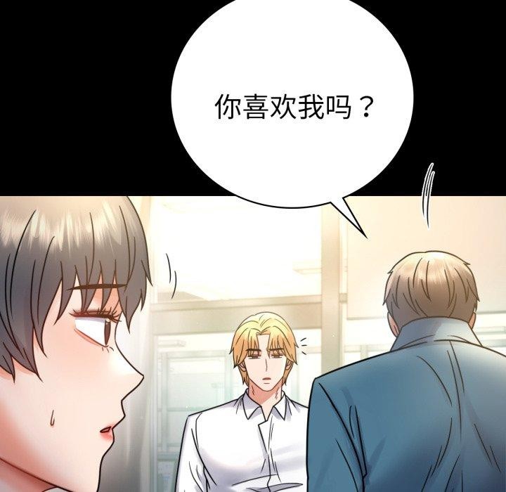 背叛的开始第65話