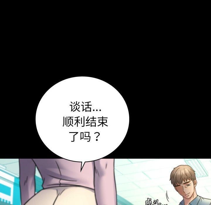 背叛的开始第65話