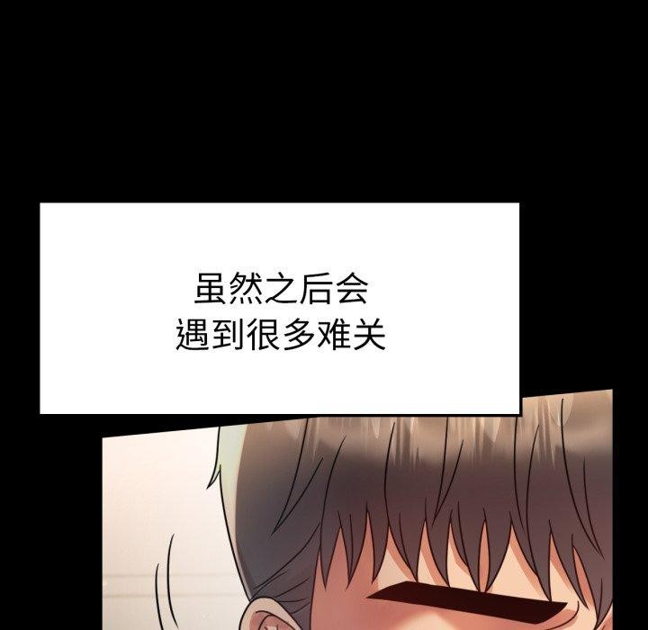 背叛的开始第65話