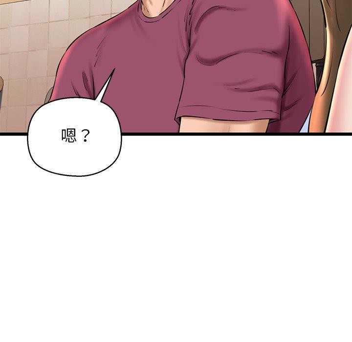 我的拉拉队宝贝第31話