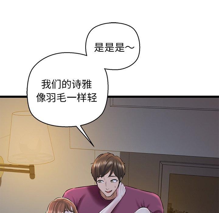 我的拉拉队宝贝第31話