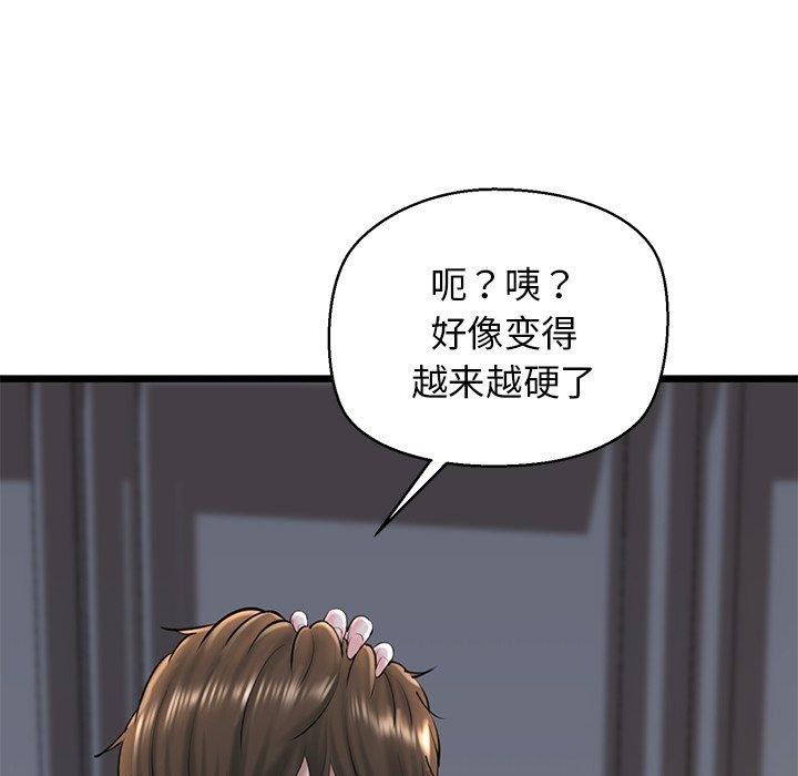 我的拉拉队宝贝第31話