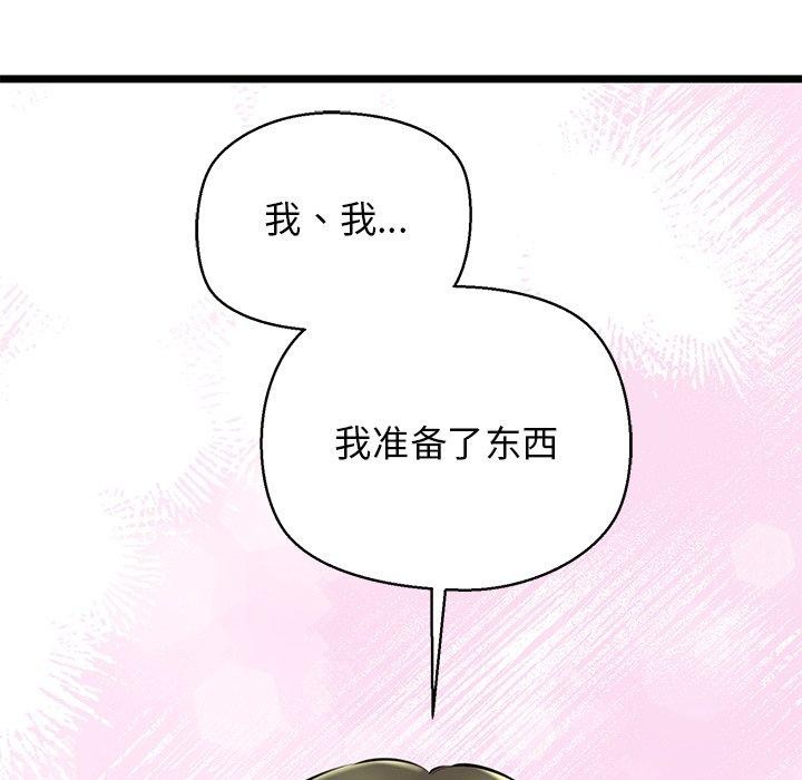 我的拉拉队宝贝第31話