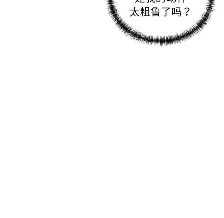 我的拉拉队宝贝第31話