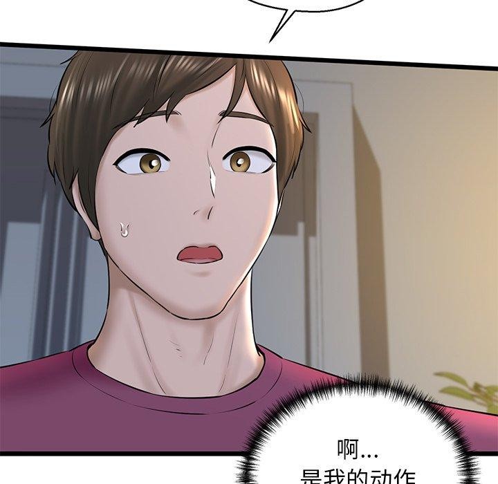 我的拉拉队宝贝第31話