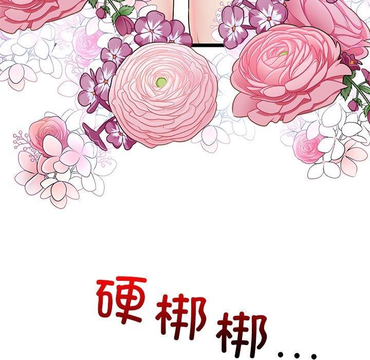 我的拉拉队宝贝第31話