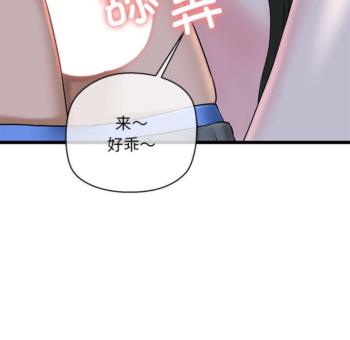 我的拉拉队宝贝第31話