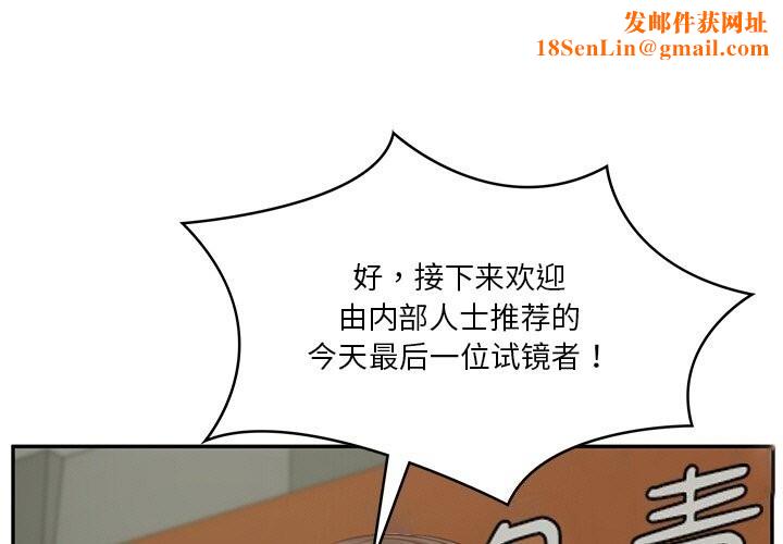 财阀家的女婿第21話