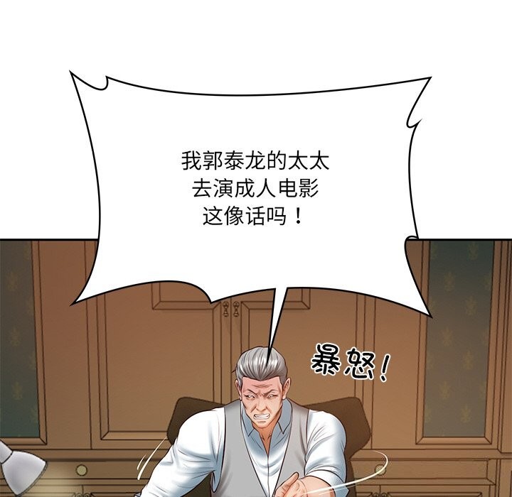 财阀家的女婿第21話