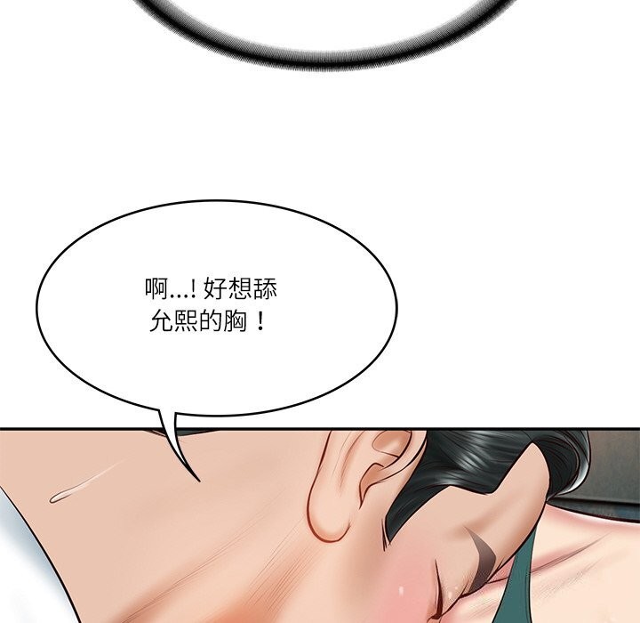 财阀家的女婿第21話