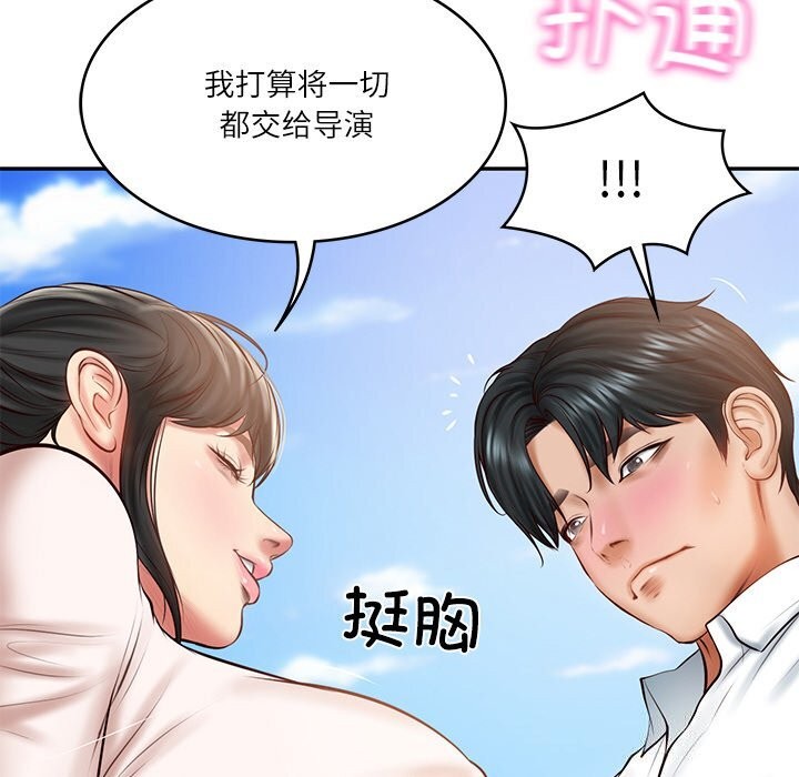 财阀家的女婿第21話