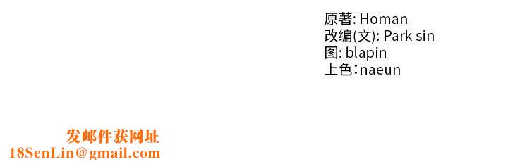 财阀家的女婿第21話