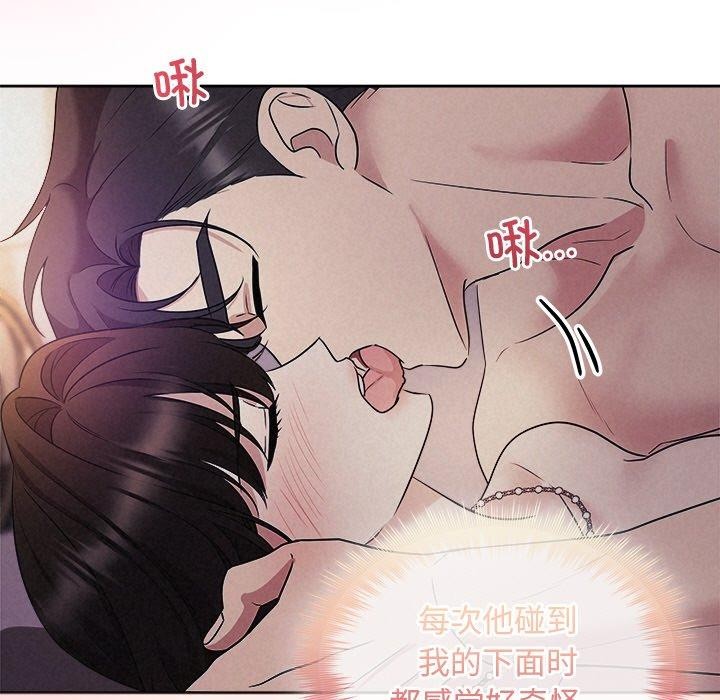 被吞噬的夜第27話