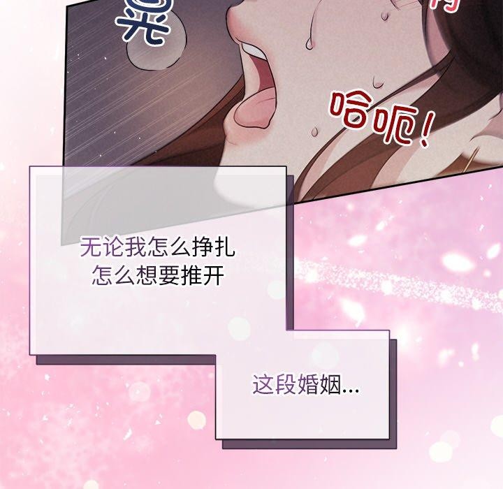 被吞噬的夜第27話