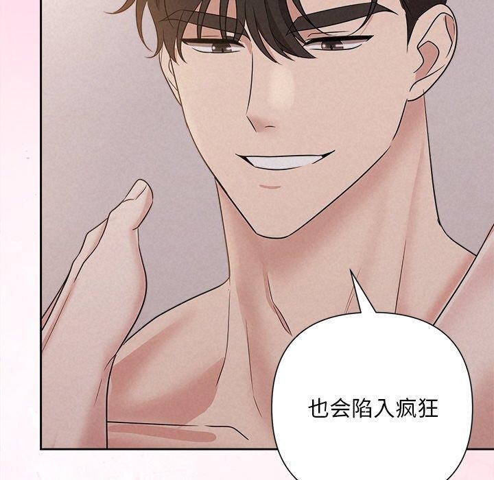 被吞噬的夜第27話