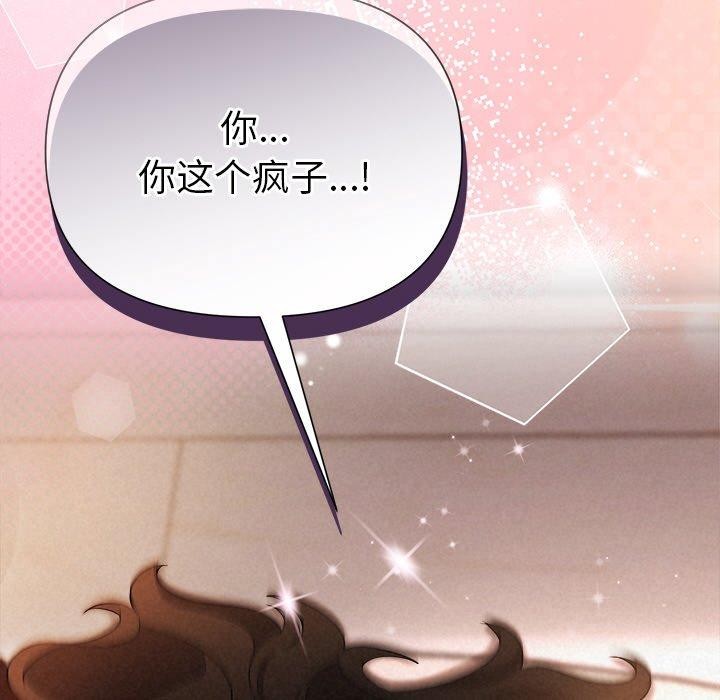 被吞噬的夜第27話