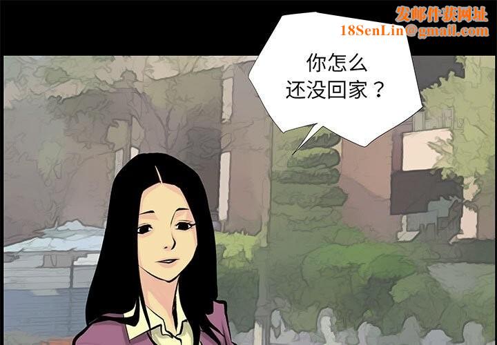 撩妹笔记本第29話