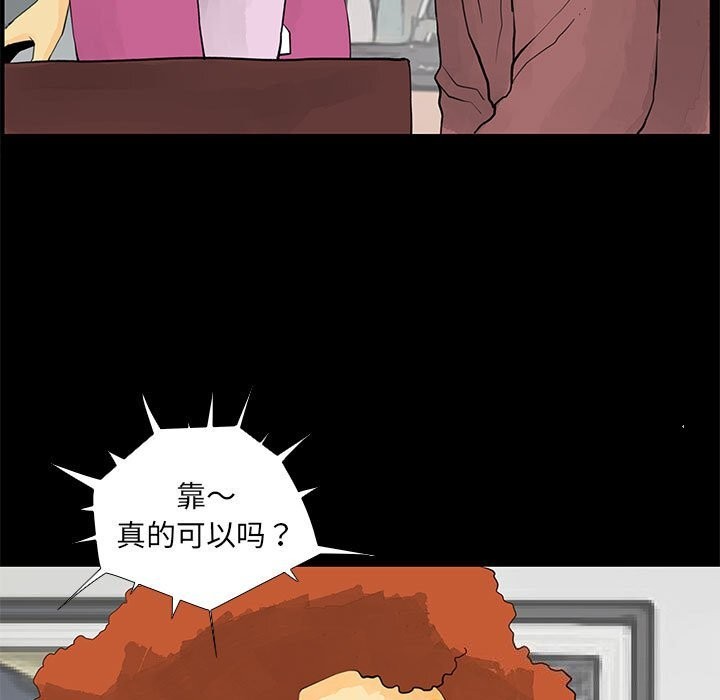 撩妹笔记本第29話