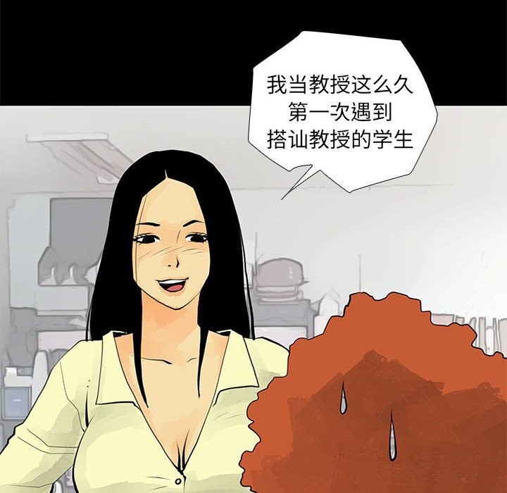 撩妹笔记本第29話