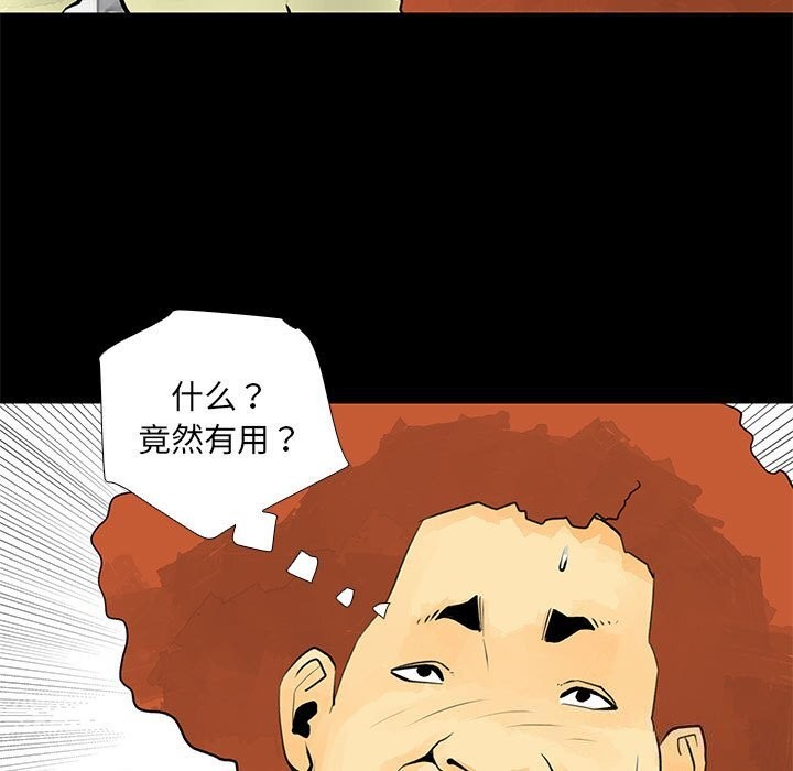 撩妹笔记本第29話