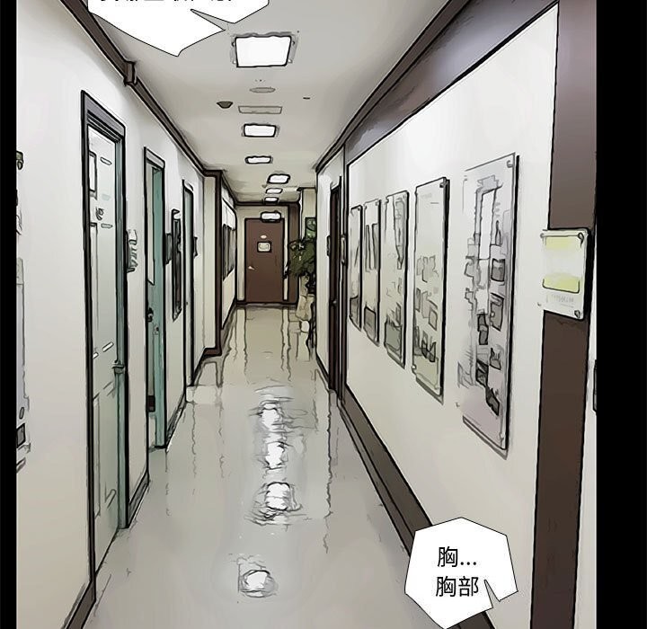 撩妹笔记本第29話