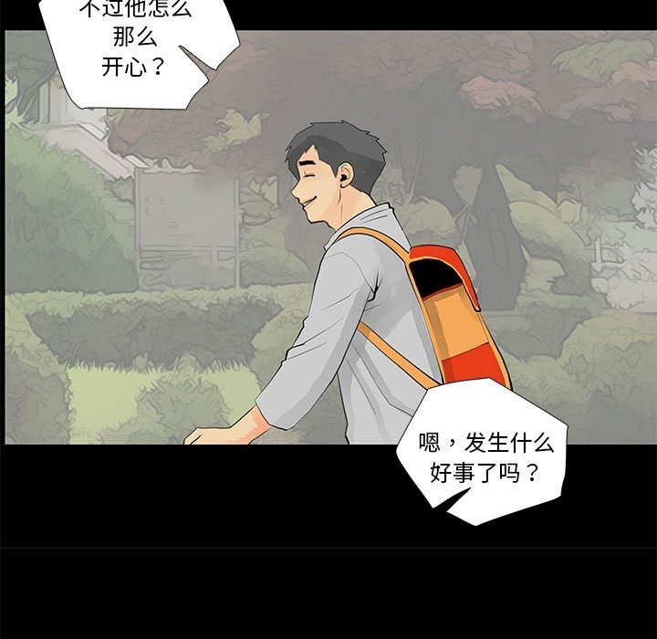 撩妹笔记本第29話