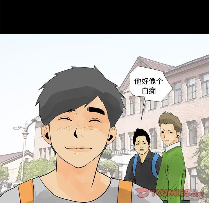 撩妹笔记本第29話