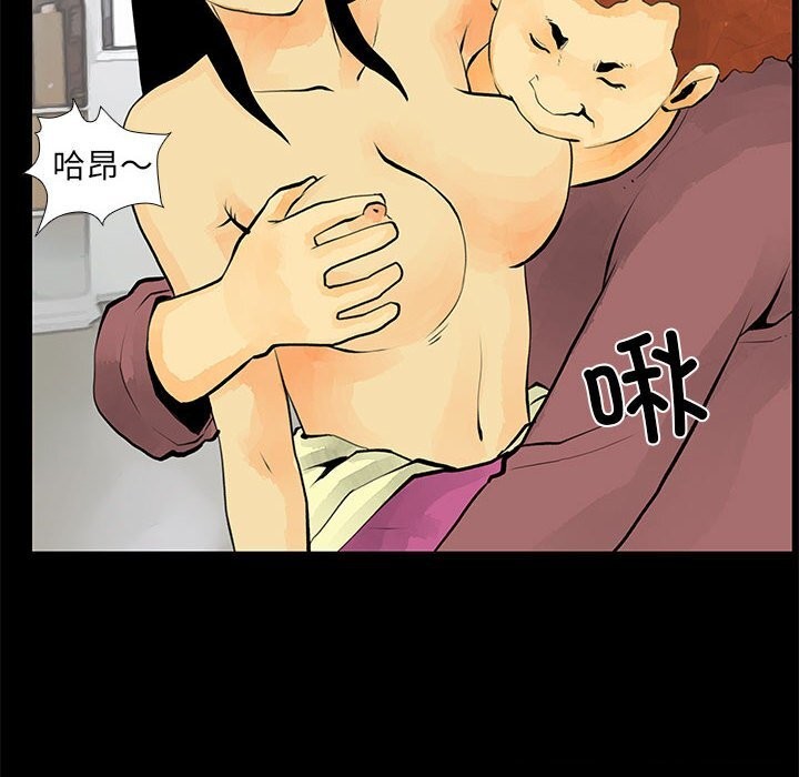 撩妹笔记本第29話