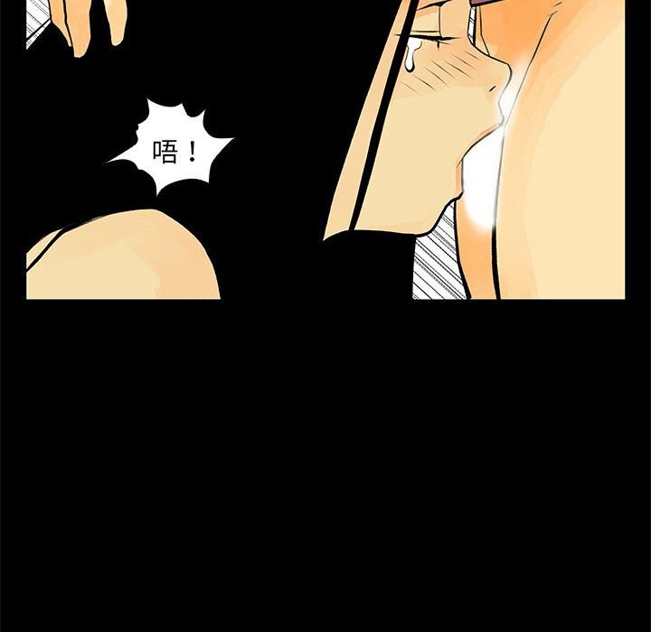 撩妹笔记本第29話