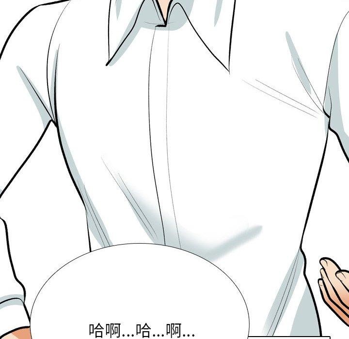 同事换换爱第207話