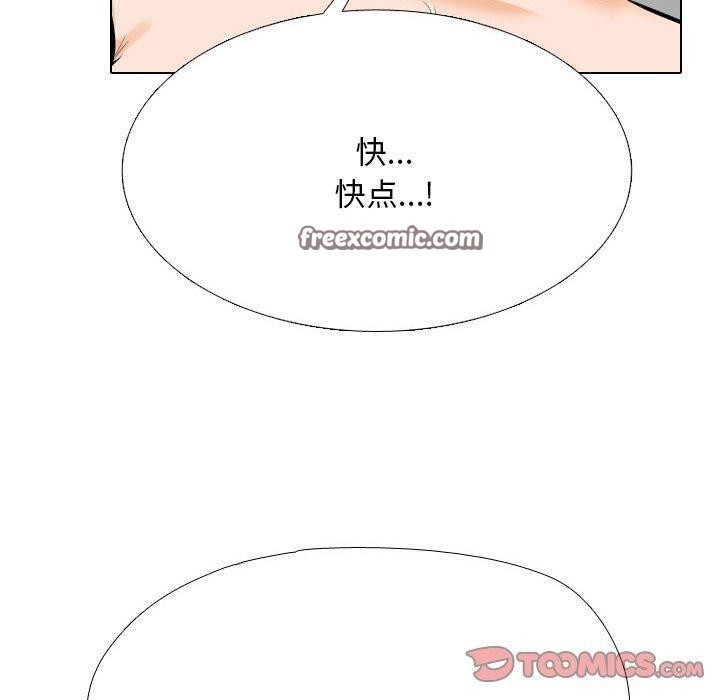 同事换换爱第207話