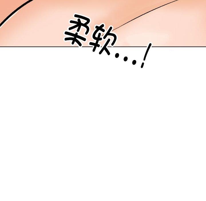 同事换换爱第207話