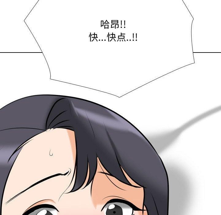 同事换换爱第207話