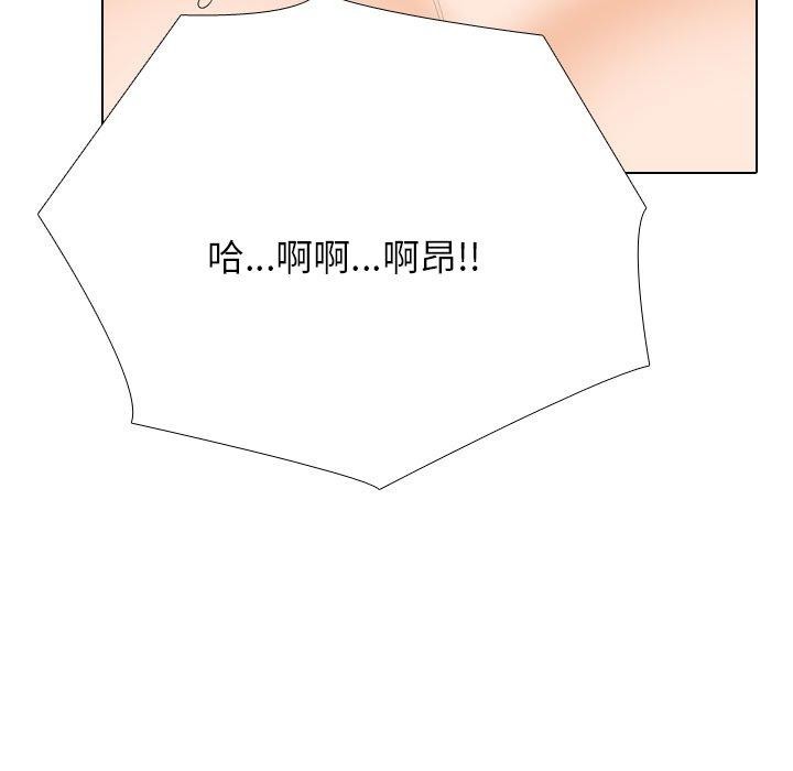 同事换换爱第207話