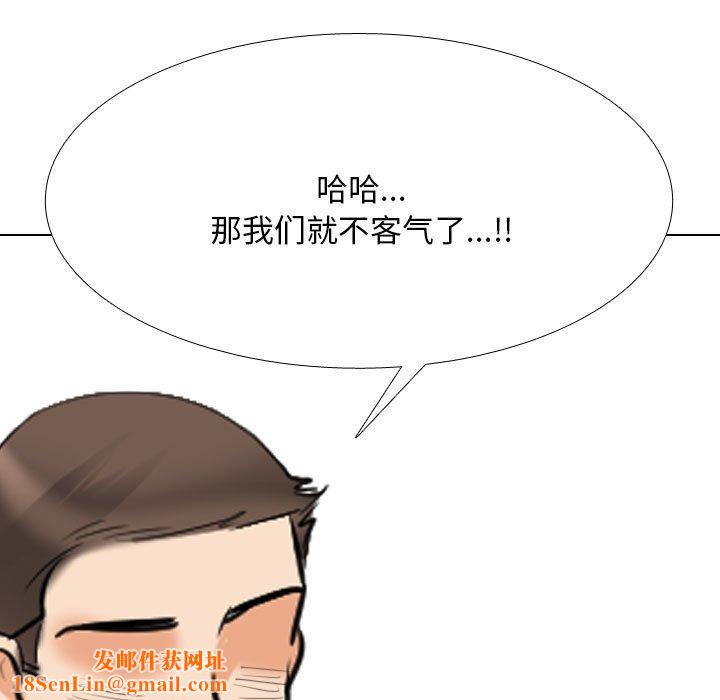 同事换换爱第207話