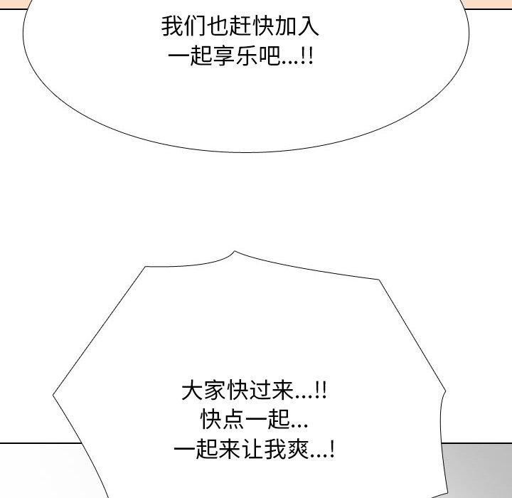 同事换换爱第207話
