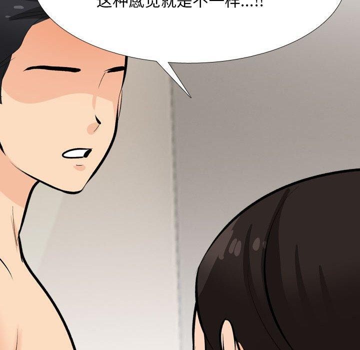 同事换换爱第207話