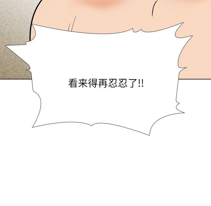 同事换换爱第207話