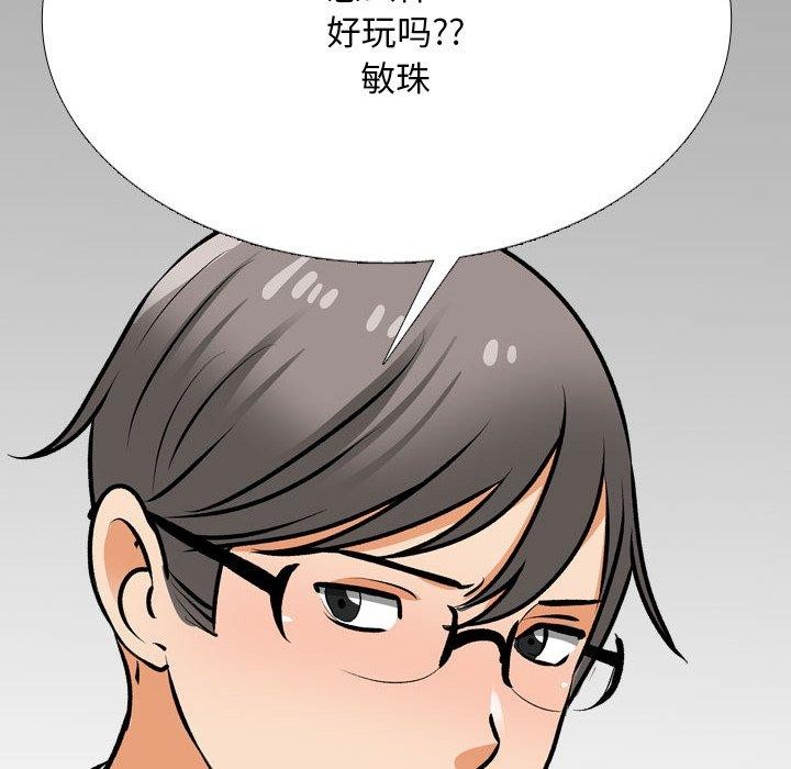 同事换换爱第207話
