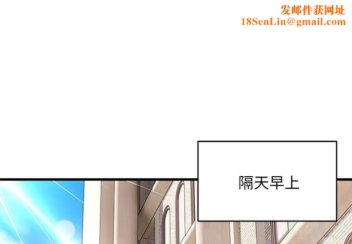 新都市外卖员第38話