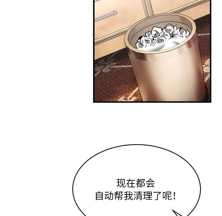 新都市外卖员第38話