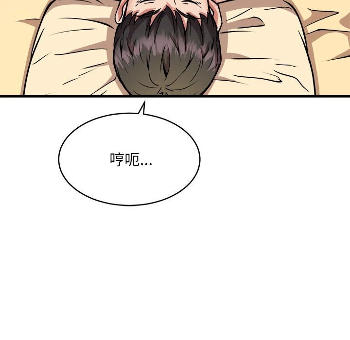 新都市外卖员第38話