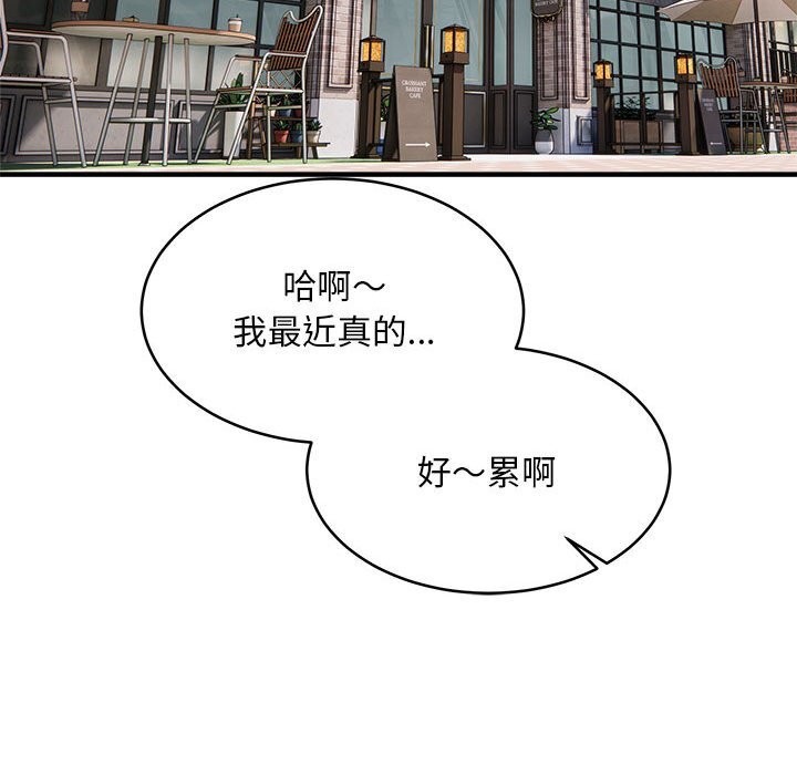 新都市外卖员第38話