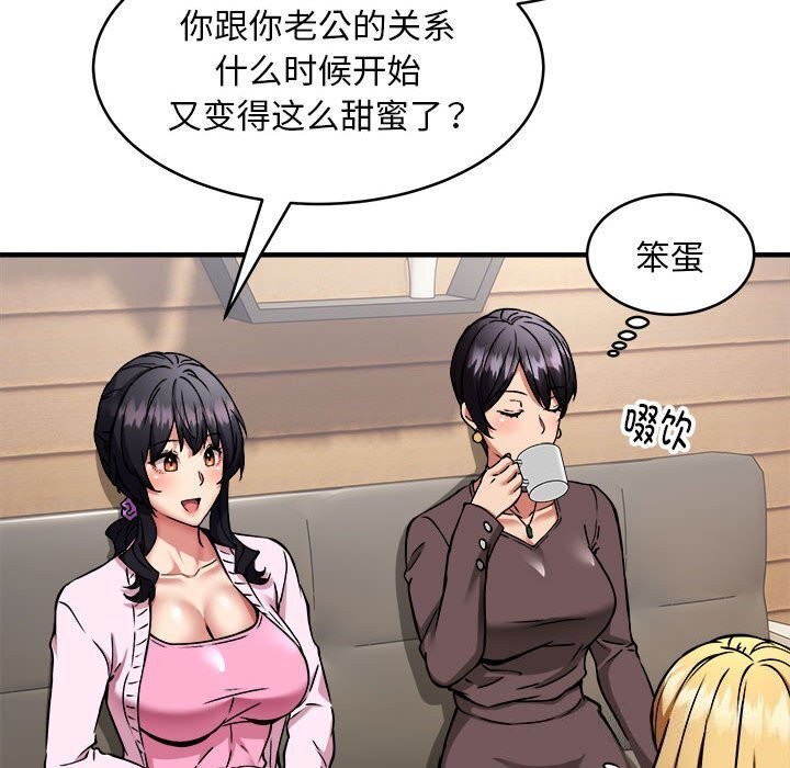 新都市外卖员第38話