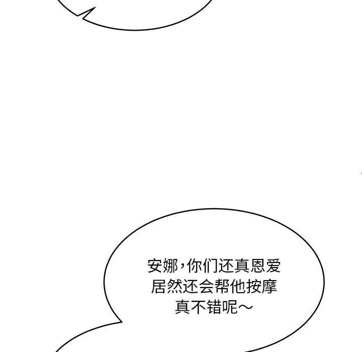 新都市外卖员第38話